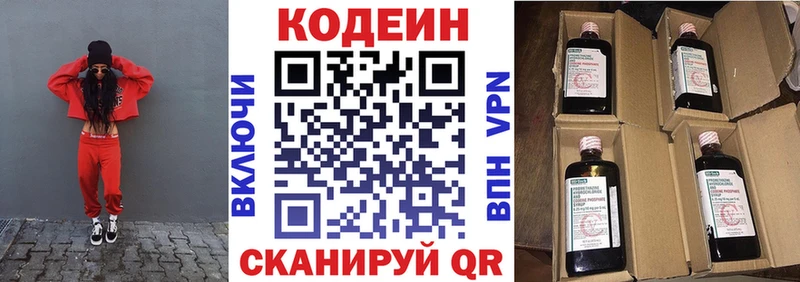 Купить закладки  Светлый  Codein напиток Lean (лин) 