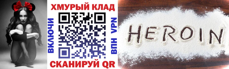 ГЕРОИН белый  Купить где  Светлый 
